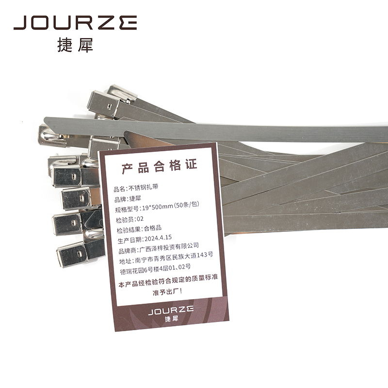 捷犀 不锈钢扎带 19*500mm*50条/包高清大图