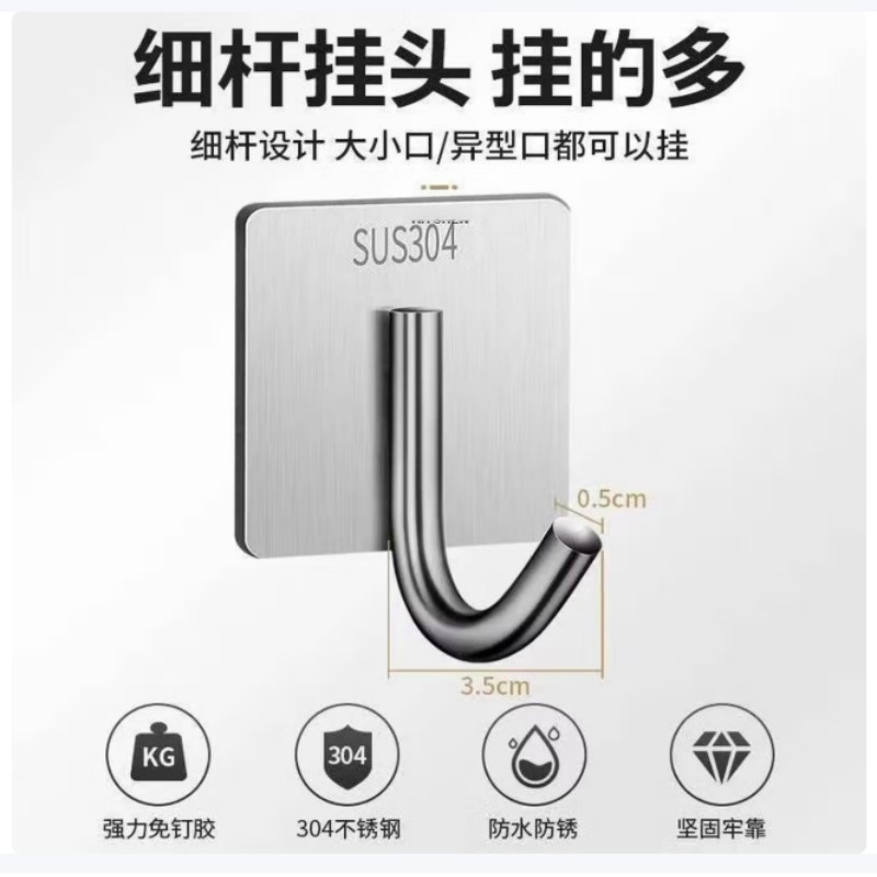 崑姿挂钩免打孔粘钩强力粘胶贴不锈钢钩子80丝加厚(20个/包)高清大图