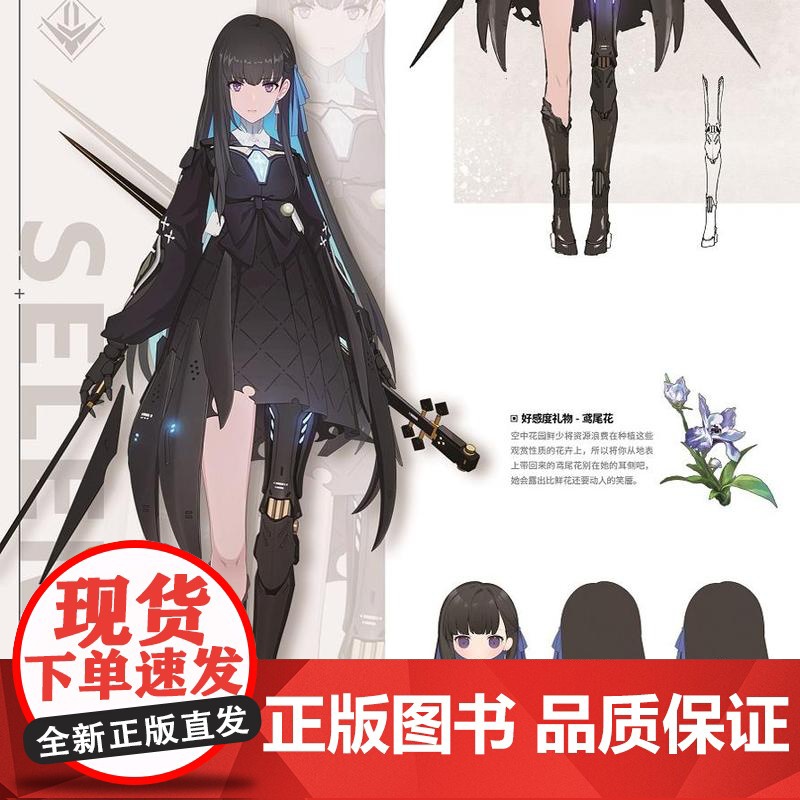 店 战双帕弥什美术集 VOL.2 二周年版本美术集 [明信片* 8+游戏道具激活码]高清大图