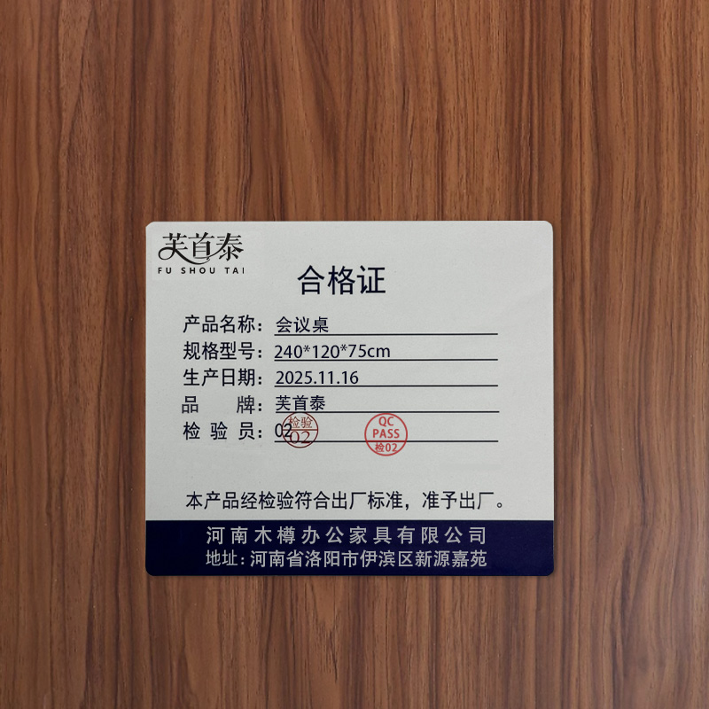 芙首泰会议桌240*120*75cm张高清大图