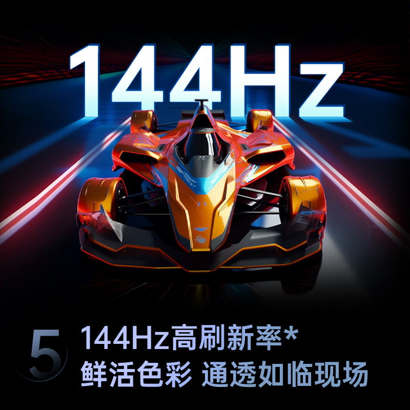 长虹电视 65D66H 65英寸144Hz高刷 云帆AI大模型 4+64GB大内存一键看直播4K平板液晶电视机政府补贴高清大图