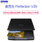 爱普生(EPSON)SW Perfection V39 照片与文档扫描仪