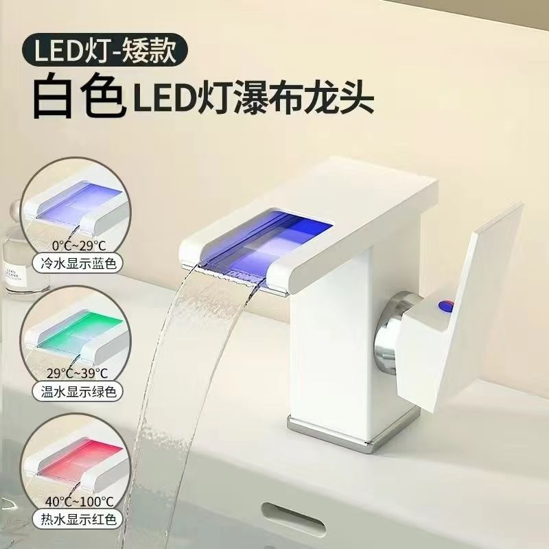 QOTOT浴室面盆水龙头冷热发光卫生间洗漱台洗脸盆黄铜瀑布温控变色龙头高清大图
