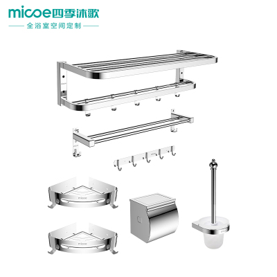 四季沐歌[MICOE]毛巾架不锈钢浴巾架卫生间置物架卫浴五金挂件套装挂件6件套