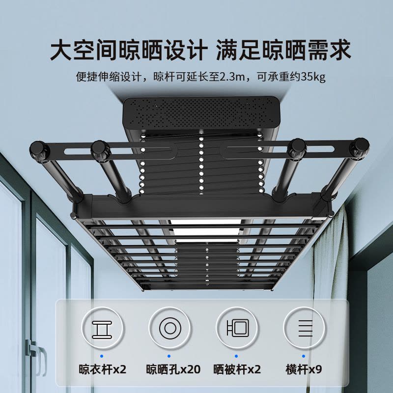 施耐德电动晾衣架阳台智能家用遥控晾衣架大屏照明自动伸缩晾衣杆晒衣架图片
