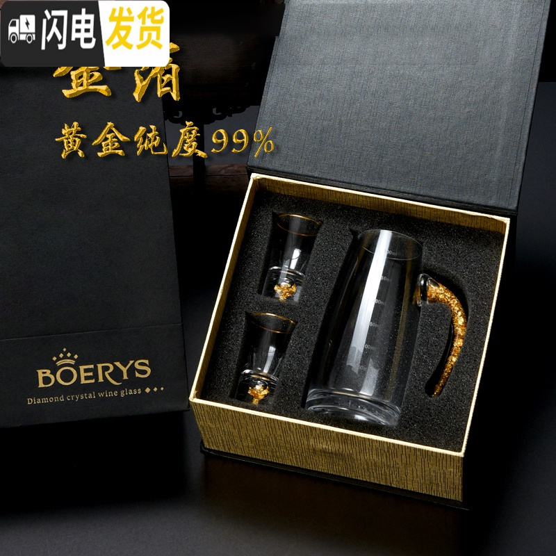 三维工匠金箔水晶玻璃白酒杯套装分酒器子弹高脚烈酒杯小号酒盅一口杯礼盒 100金箔分酒器(简装)