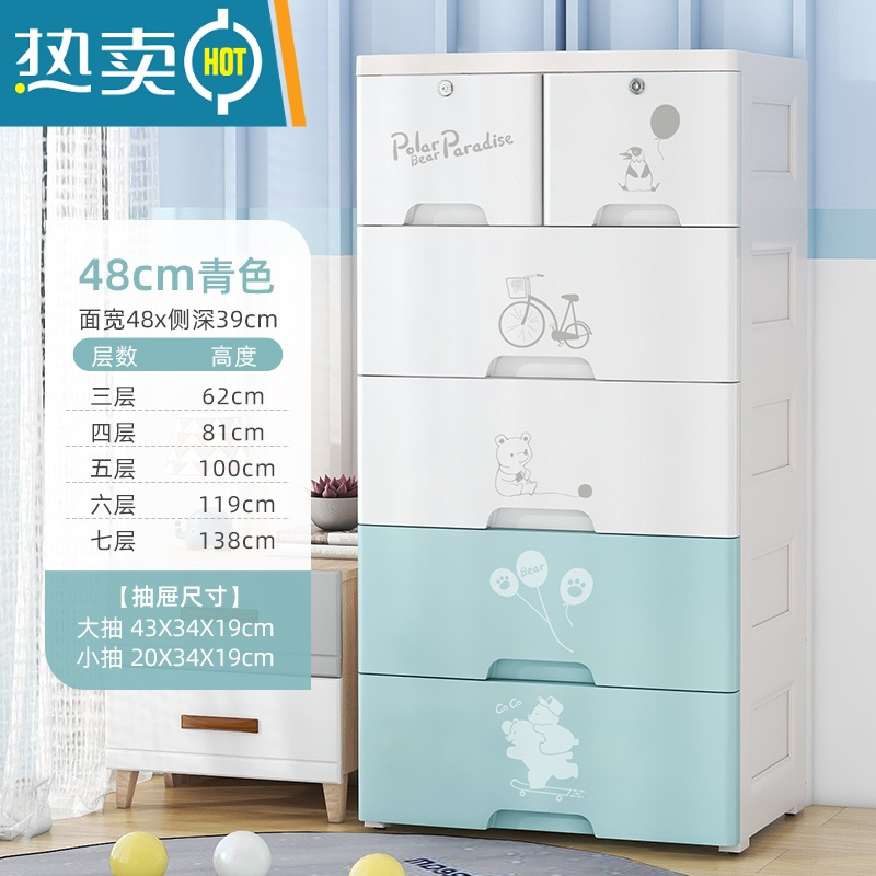 敬平加厚卡通收纳柜宝宝衣柜婴儿童玩具整理箱塑料抽屉式衣服储物柜子