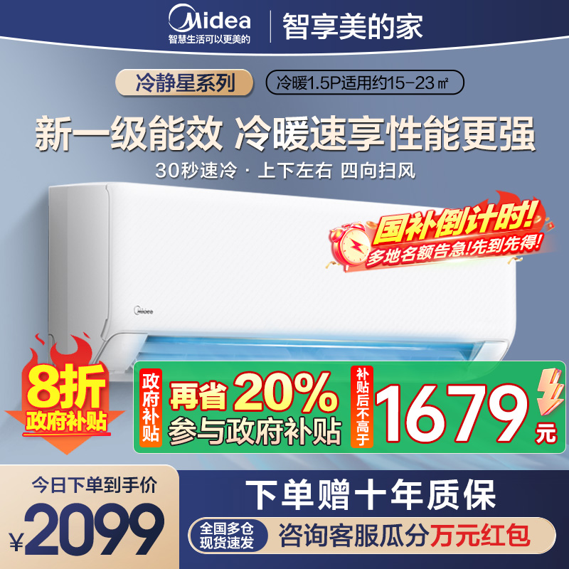美的空调 KFR-35GW/N8XA1P