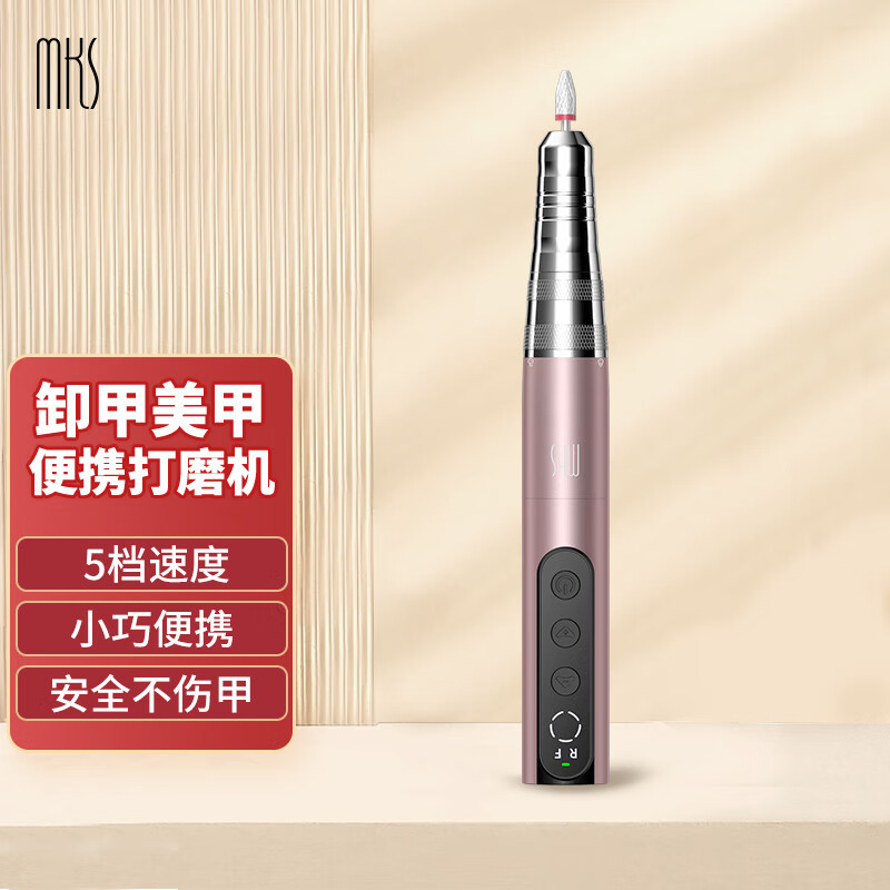 美克斯(MKS)NV8625A美甲打磨机800mAH(单位:台)玫瑰金高清大图