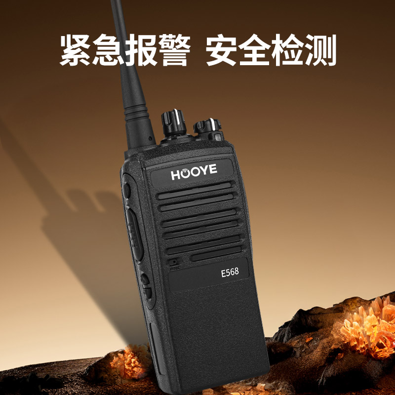 豪艺(HooYe)E568防爆对讲机 石油化工国产粉尘防爆化工厂消防加油站煤矿天燃气防爆手台高清大图