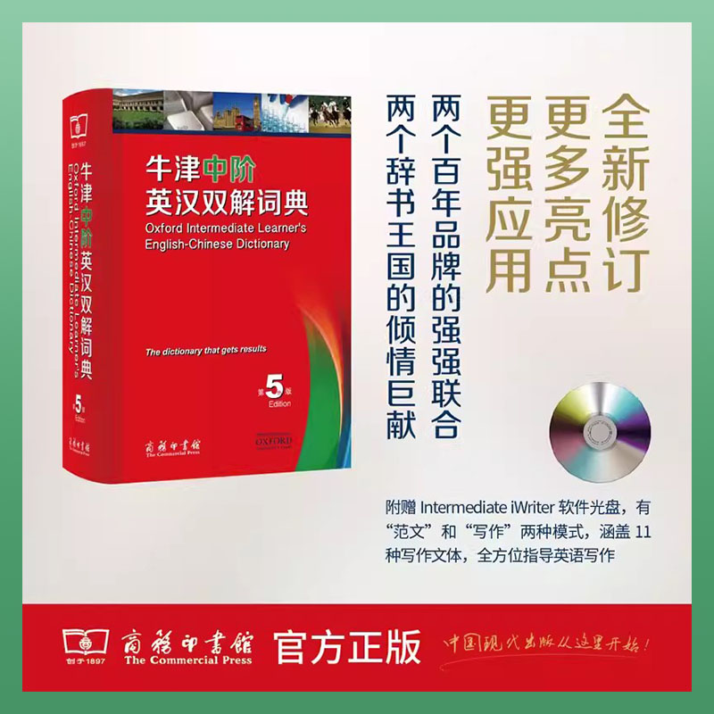 牛津中阶英汉双解词典❤️第5版 [正版]牛津中阶英汉双解词典第5版英汉词典英汉互译工具书牛津大学初中生高中英语字典词辞典高清大图