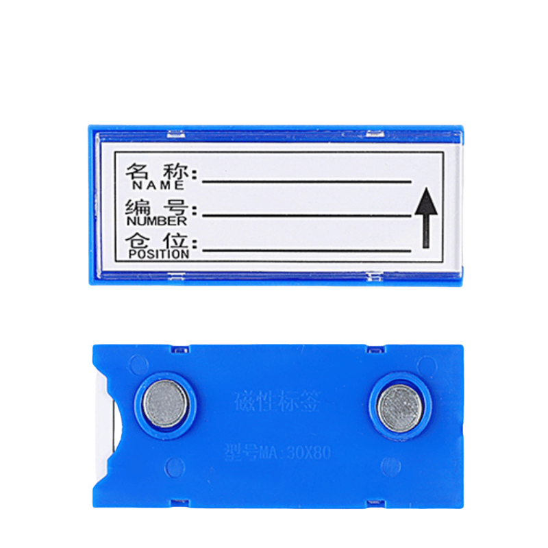 铭思达料签30*80双磁个图片