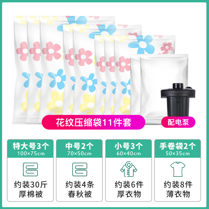日式抽气真空压缩袋棉被收纳袋防水防潮特大号衣物整理袋透明家用收纳袋 三维工匠高清大图