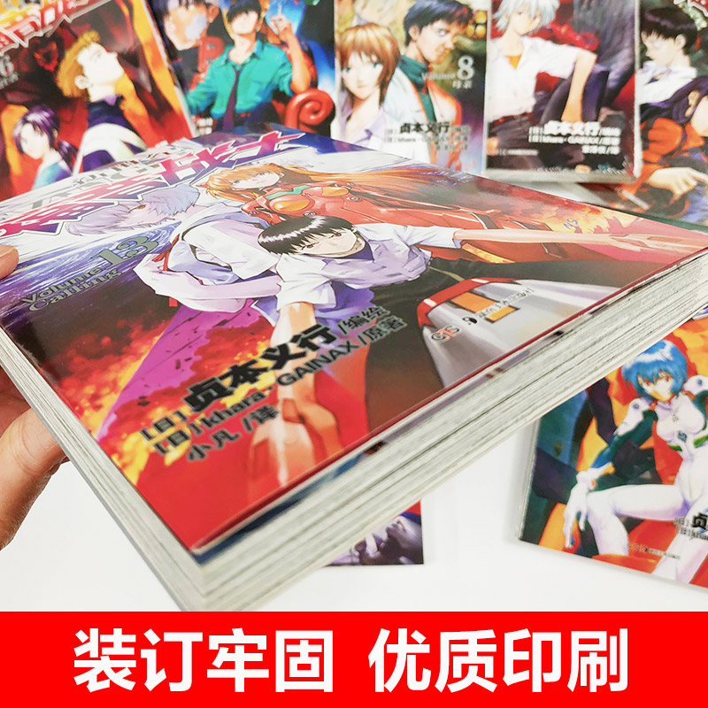 [正版]新世纪福音战士漫画6-10册 套装5册 日本贞本义行绘魔都EVA绫波丽明日香学生动漫书籍敢达圣斗士星矢高清大图