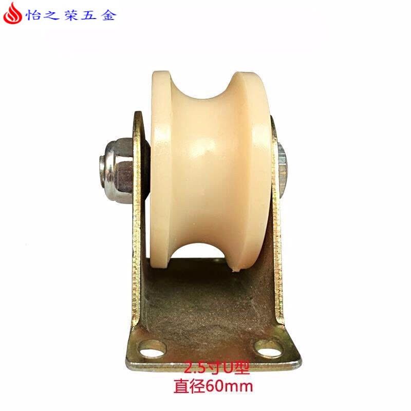 尼龙V型轨道轮U型轮塑料单滑轮移动行车不锈钢大小导向轮配件 2.5寸U型槽轮图片