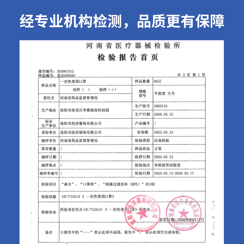 浩洋百惠一次性使用口罩三层防尘透气口罩成人轻薄款含熔喷布防飞沫
