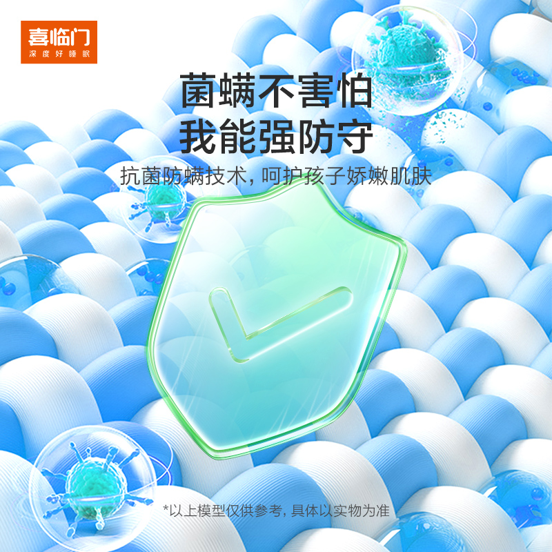 喜临门-诺蓝 升级版 0胶水薄垫2cm乳胶4cm黄麻床垫青少年床垫高清大图