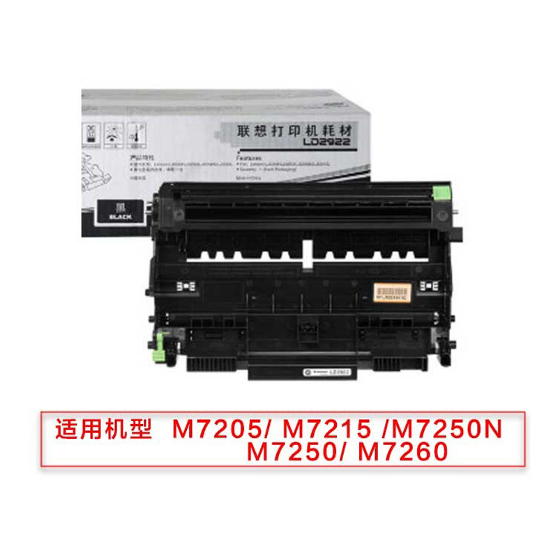 联想原装LT/LD2922墨粉盒墨盒粉仓/硒鼓适用于M7205/7215/7250N/7260 LD2922硒鼓