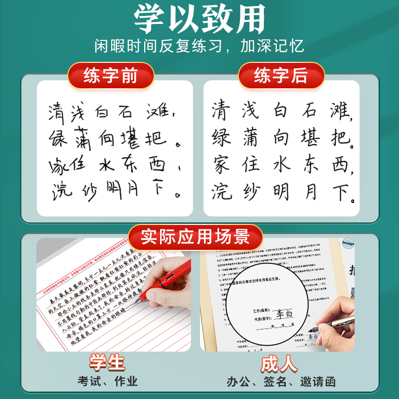 硬核-[7册]楷书综合套装(含钢笔) [正版]楷书字帖练字成人荆霄鹏硬笔书法临摹练字帖大学生成年男初学者入门基础教程正楷高清大图