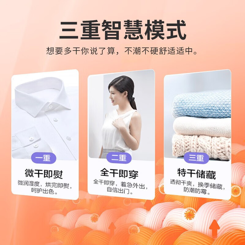 统帅leader烘干机 海尔智家出品10公斤 全自动滚筒热泵式烘干 节能省电 衣干即停 除螨除菌56℃低温护衣毛屑收集
