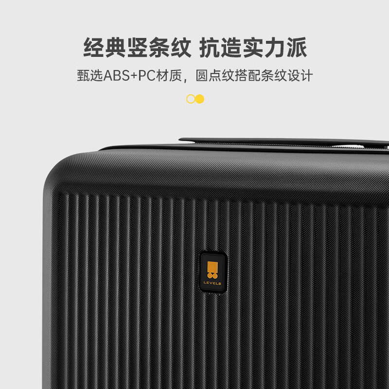地平线8号 (LEVEL8) ABS+PC登机箱LA-1616-02TMT黑色20寸高清大图