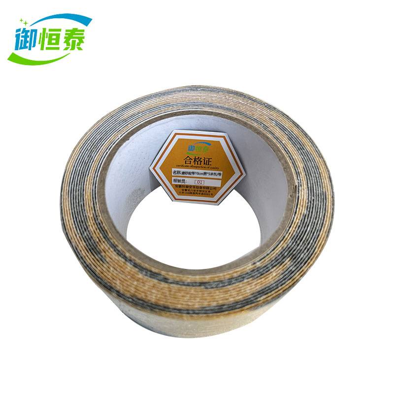 御恒泰 磨砂胶带 10cm宽*5米长/卷