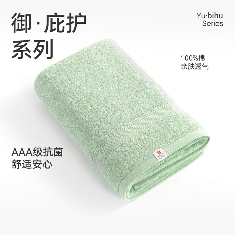 洁玉 A类禁荧光纯棉抑菌加厚超柔浴巾 70*140cm 绿色