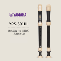 雅马哈(YAMAHA)竖笛乐器初学者高音中音8八孔入门儿童德式笛子小学生英式 YRS-301III(高音德式)