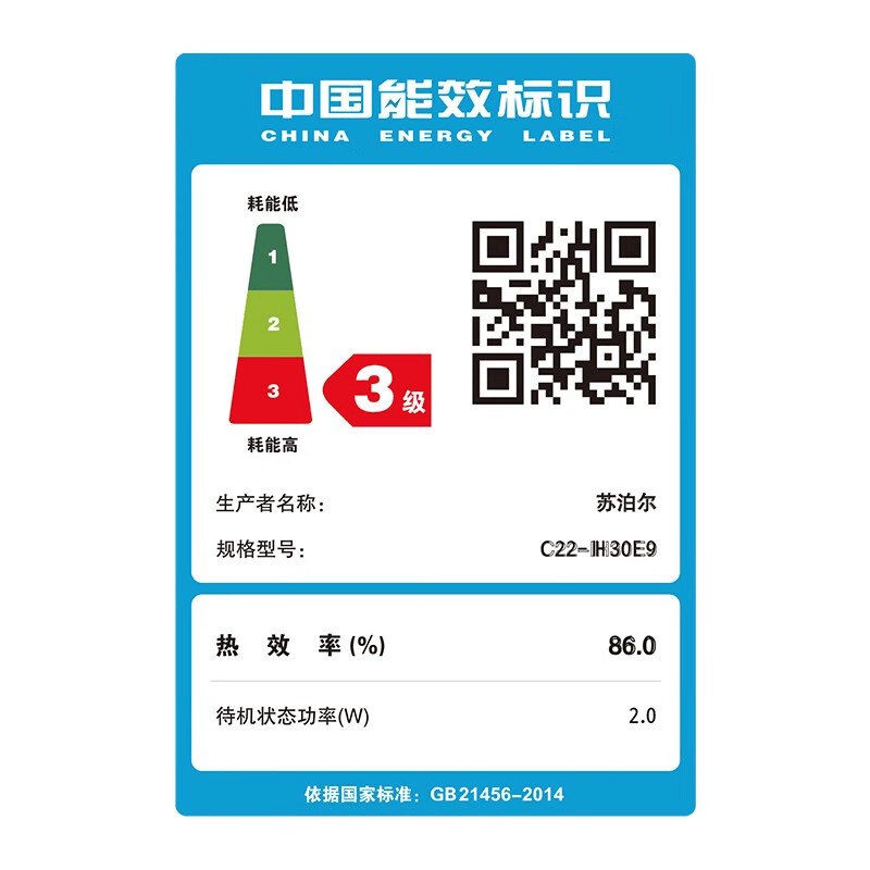 苏泊尔(SUPOR) 电磁炉 家用大功率超猛火双层聚能线圈9档火力微晶面板防水多功能 C22-IH30E9D(单机)图片