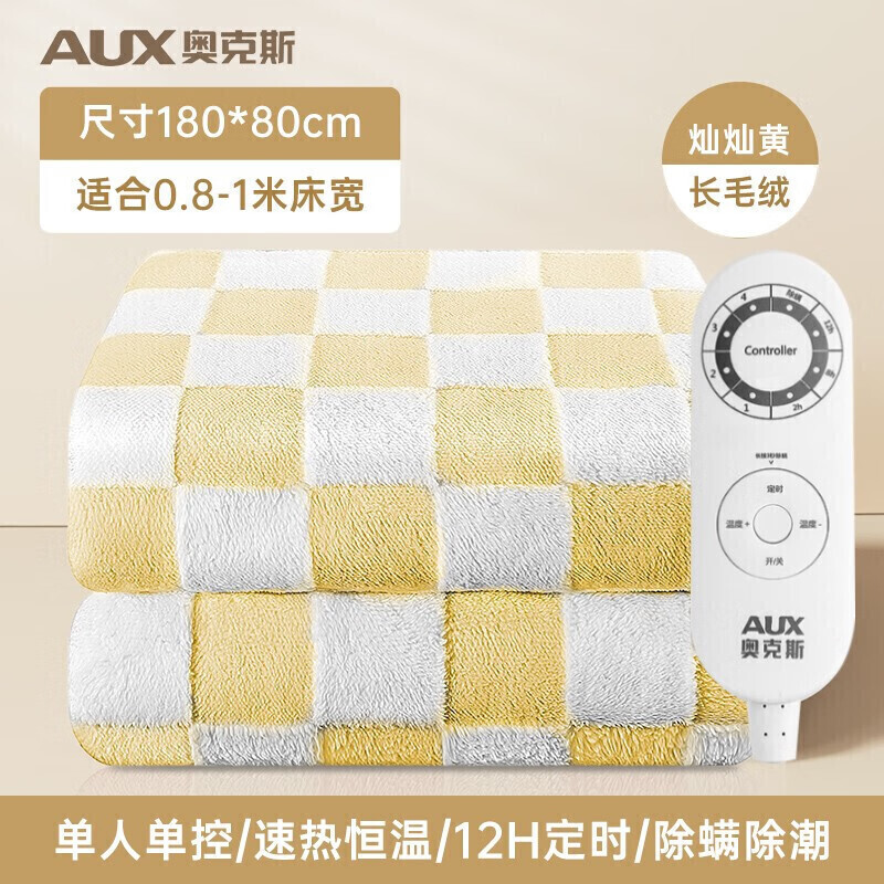 奥克斯电热毯AC54-2(提花黄180*80)高清大图