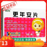 葵花 更年安片 0.3g*48片/盒