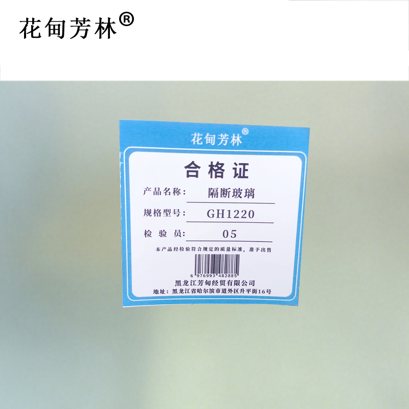 花甸芳林 隔断玻璃 GH1220 块高清大图