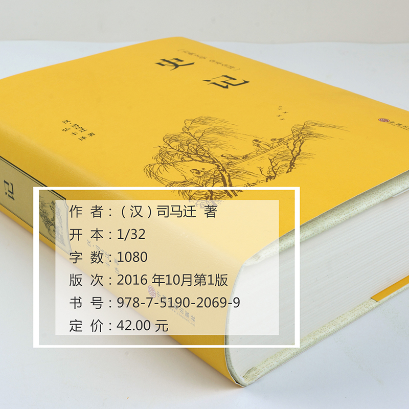 [正版]精装3册 史记全册 资治通鉴 中国通史 书籍 初中生青少年版人民教育老师出版社历史类小学生版儿童原著白话中华书局