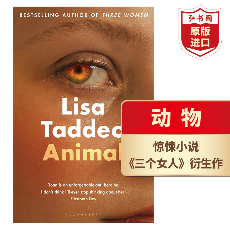 [正版]动物 英文原版 Animal 三个女人作者Lisa Taddeo作品 丽莎塔迪欧 女性的愤怒 惊悚小说 搭萤高清大图