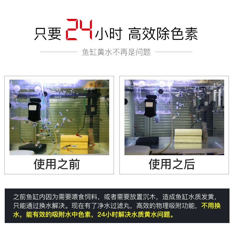 鱼缸污力丸净化水质活性炭蛋白棉净水剂水族去污丸除水臭过滤棉高清大图