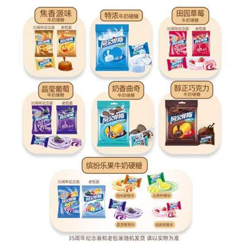 阿尔卑斯牛奶混合水果奶糖150g袋装缤纷果园味*1糖果结婚婚庆喜糖散装正品