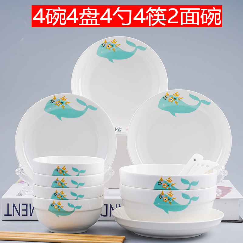 【补贴10%】碗碟套装陶瓷泡面汤碗盘子筷组合饭菜简约宿舍碗家用2023新款餐具 4碗4盘4勺4筷2面碗鲸鱼