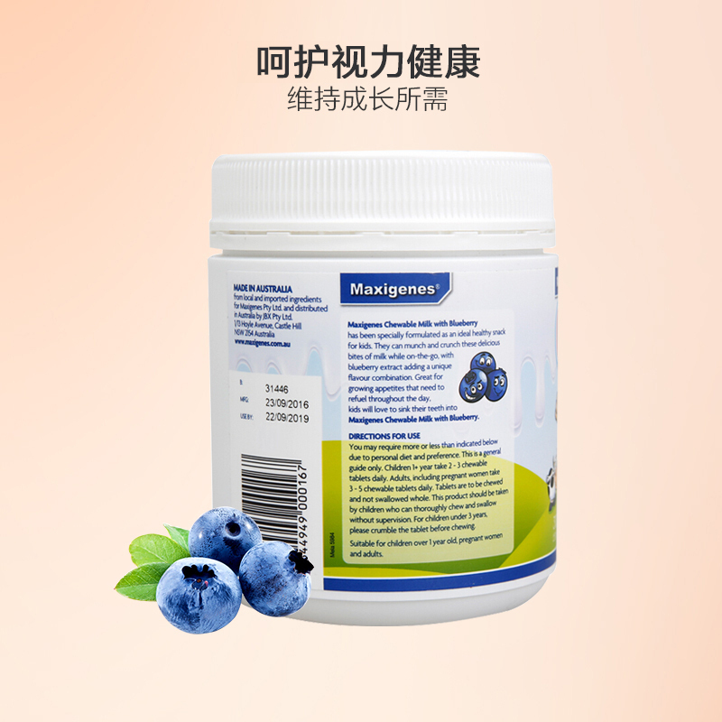 美可卓(Maxigenes)蓝莓护眼牛奶片150粒/罐 300g 高钙 全脂 糖果 奶片 澳大利亚进口