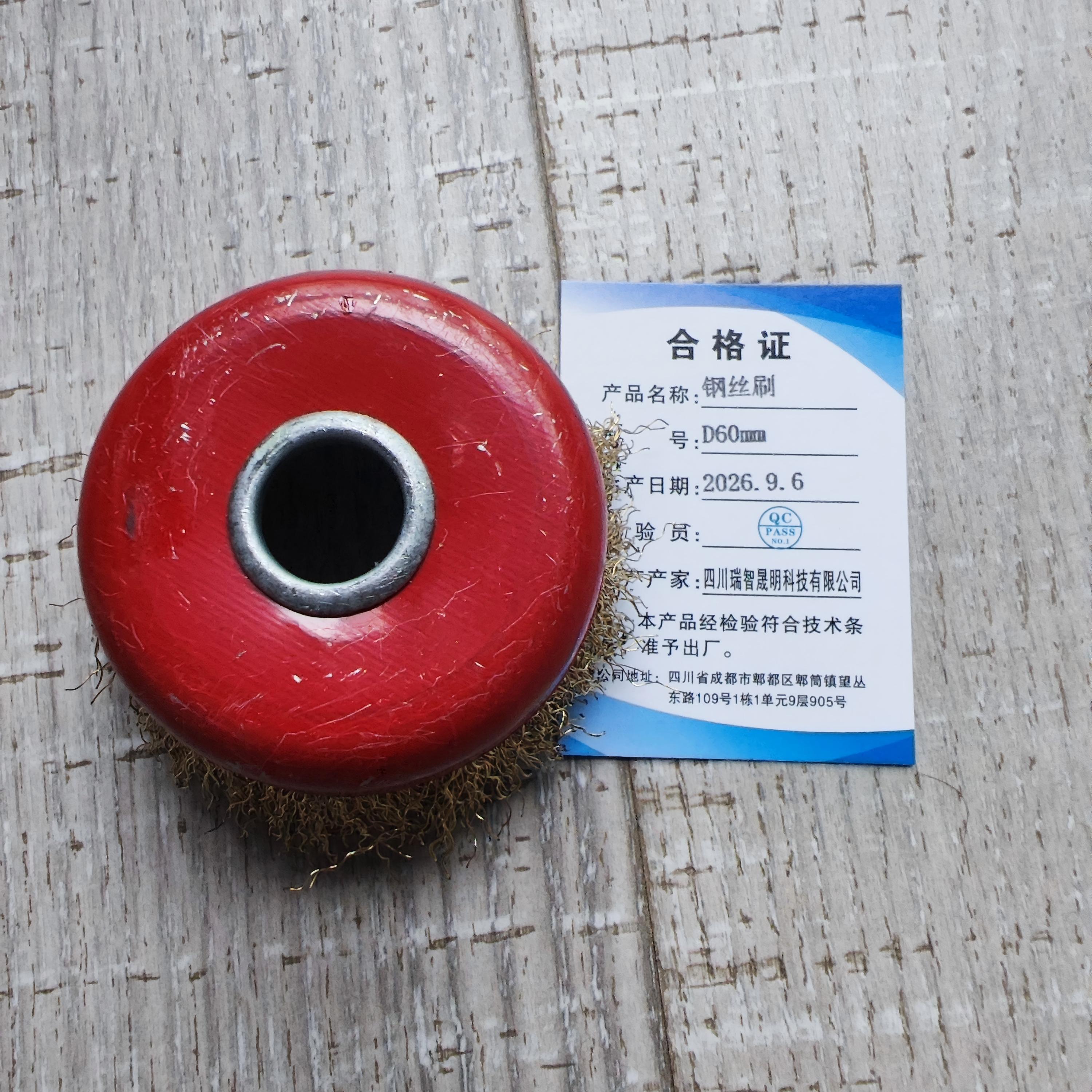 瑞智晟明 钢丝刷 D60mm高清大图