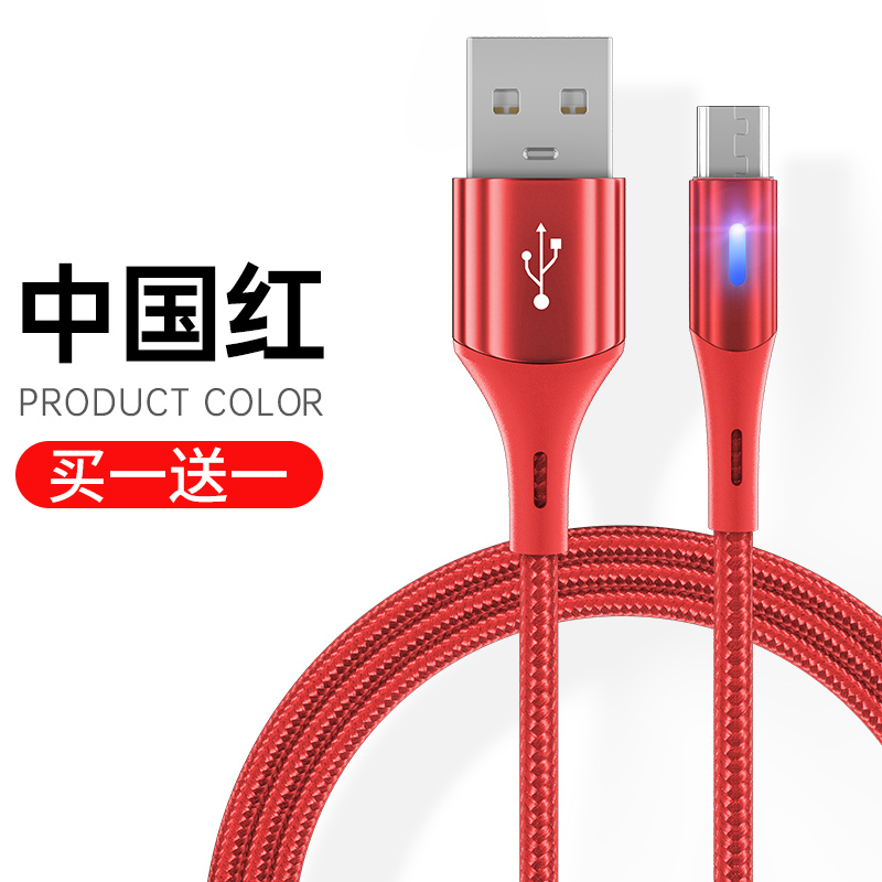 塔菲克(TAFIQ)安卓数据线高速usb通用充电器线快充一套适用华为oppo小米vivo魅族0.25M[中国红]两条装