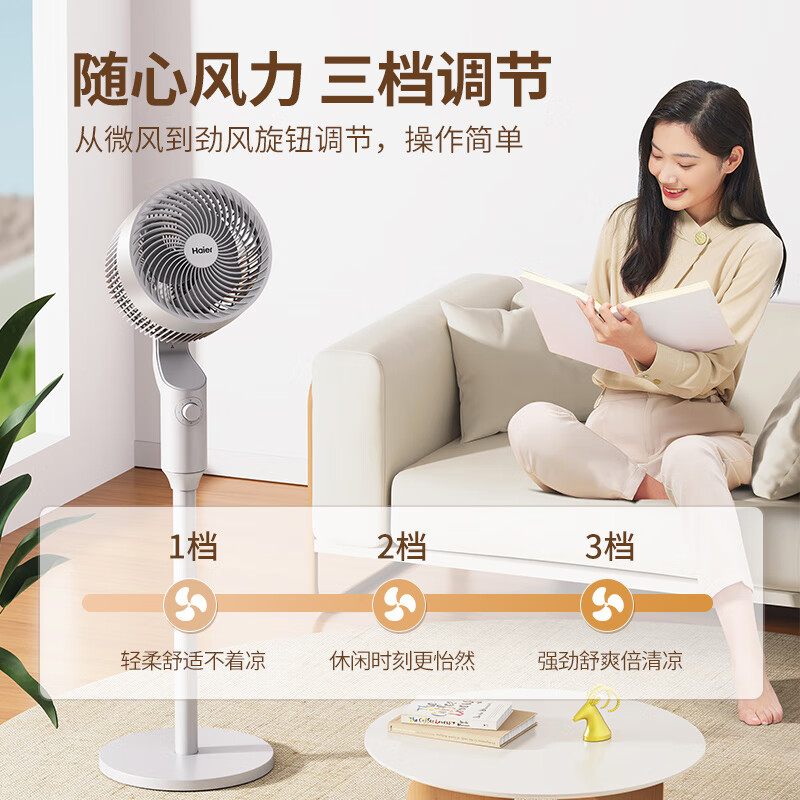 海尔电风扇家用空气循环扇卧室客厅对流循环智能遥控落地扇轻音大风力台立式换气扇柔风小风扇 机械款HFX-J2351A高清大图