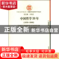 中国哲学30年:1978～2008