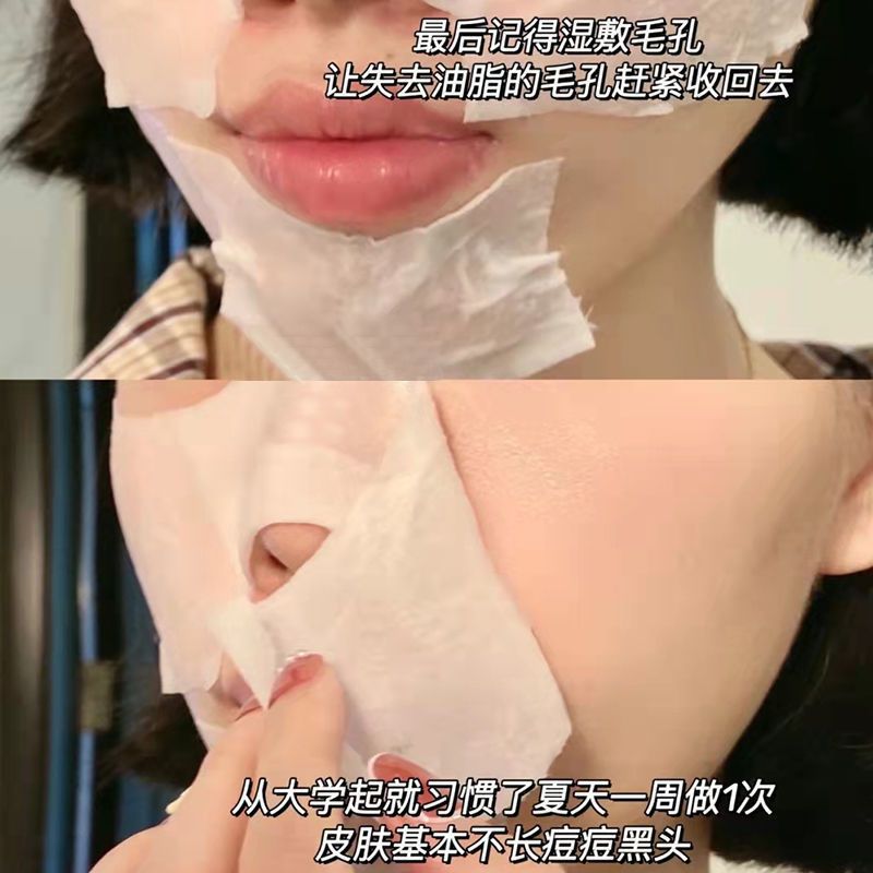 美白面膜男女通用去黑头祛痘收缩毛孔涂抹式泥膜控油深层清洁面膜 [黑头粉刺克星]清洁泥膜1瓶