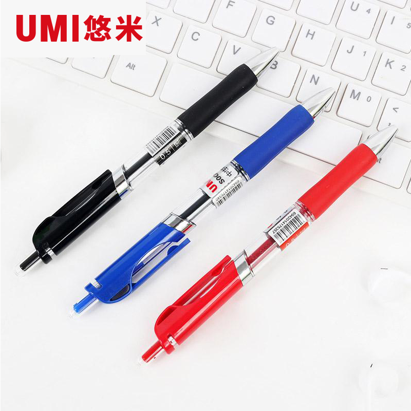 悠米(UMI)经典按动中性笔0.5mm S001B 蓝高清大图