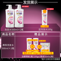 清扬洗发水露500mlx2瓶男女家庭装套装去屑止痒多效水润洗头膏正品
