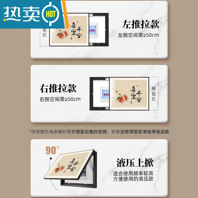 敬平电表箱装饰画平安喜乐配电箱挂画免打孔遮挡弱电源电闸盒开关壁画装饰画高清大图