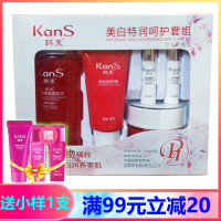 韩束美l白特润呵护套组（美l白柔肤水+精华霜+滋润手霜+眼霜*2支）