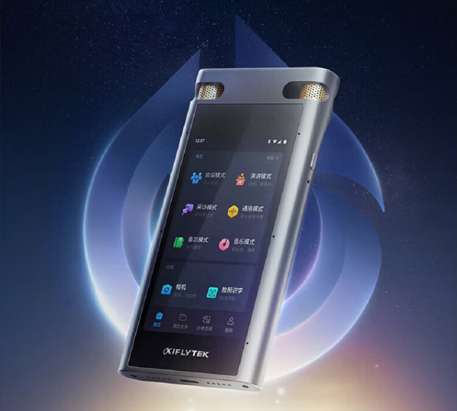 科大讯飞(iFLYTEK) 录音笔SR702T星火版智能翻译转文字录音神器取证小巧随身携带可远程听免费转写