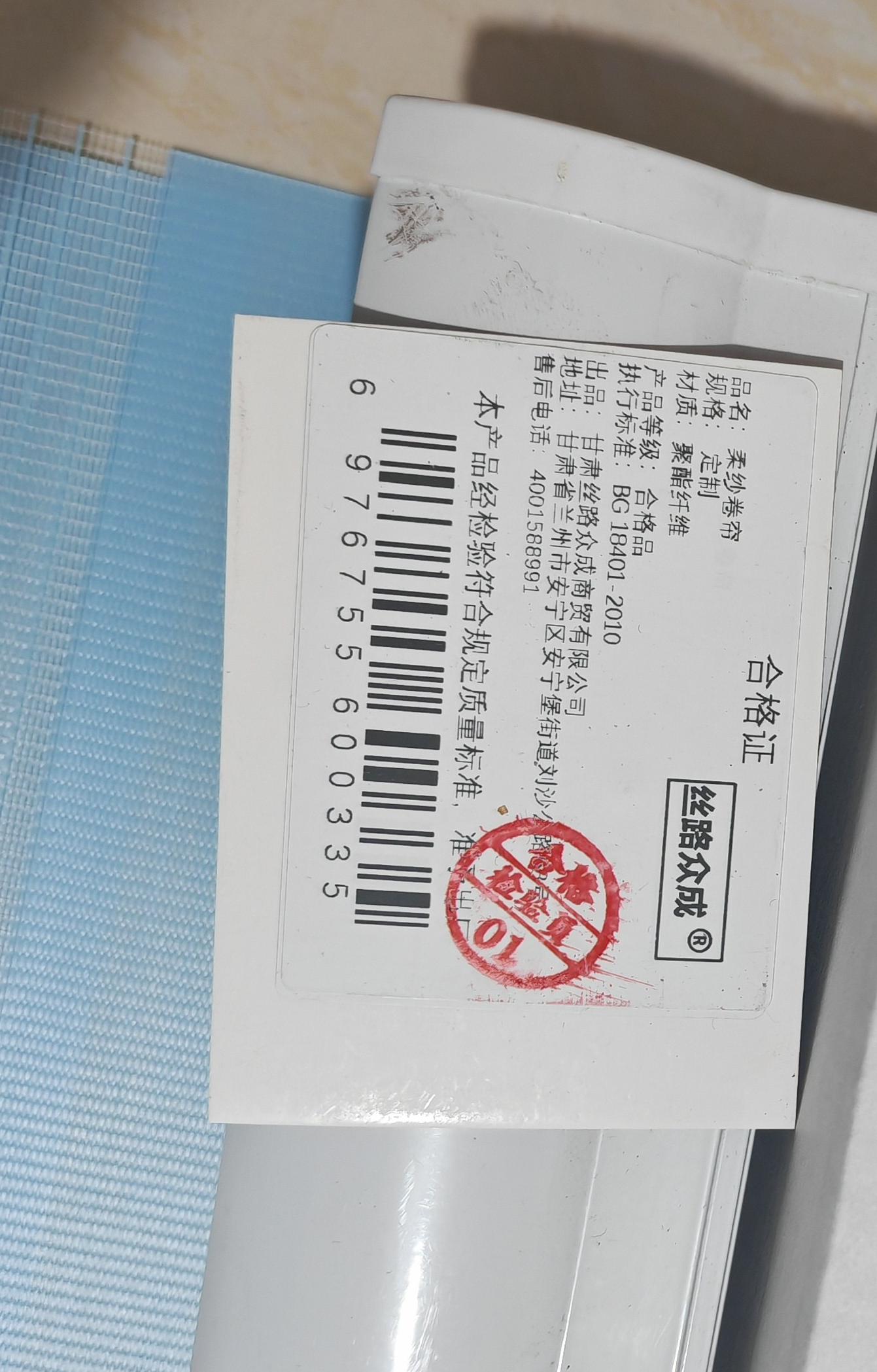 丝路众成 柔纱卷帘 定制 平方米高清大图