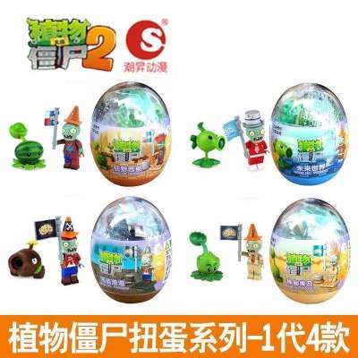 扭蛋一代随机一个 植物大战僵尸2可发射扭蛋套装豌豆寒冰射手西瓜组装拼插积木男孩